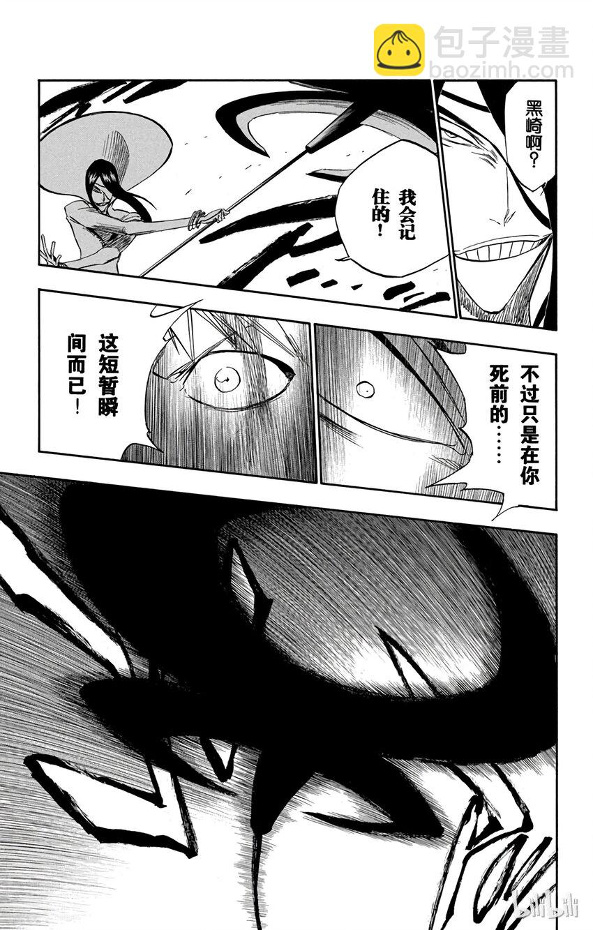 《境·界（死神）》287 第13页