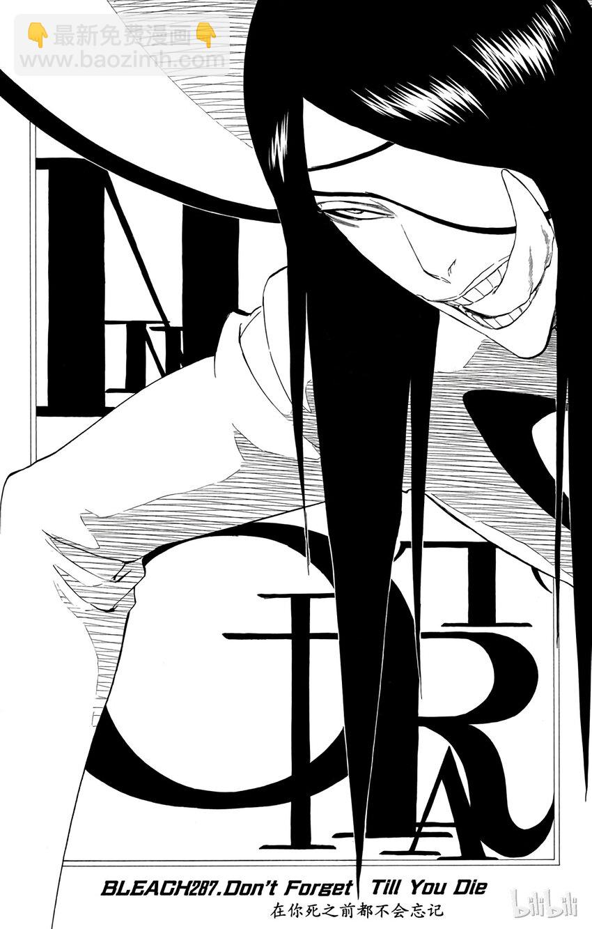 《境·界（死神）》287 第14页