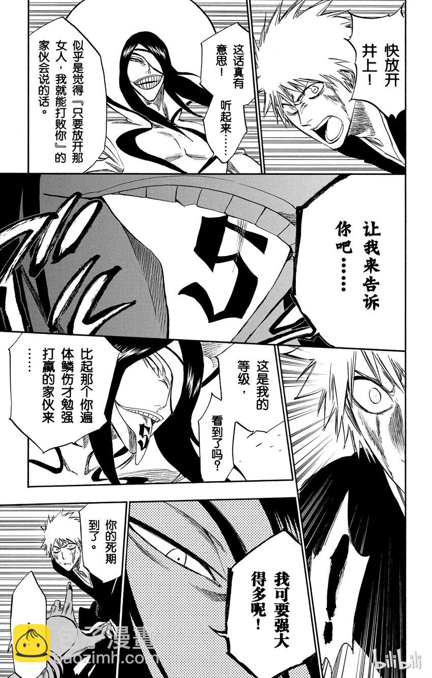 《境·界（死神）》287 第19页