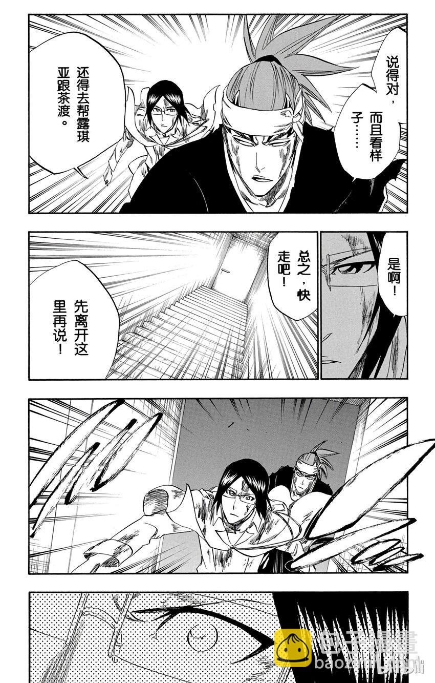 《境·界（死神）》287 第21页
