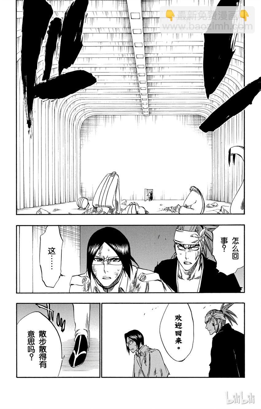 《境·界（死神）》287 第22页