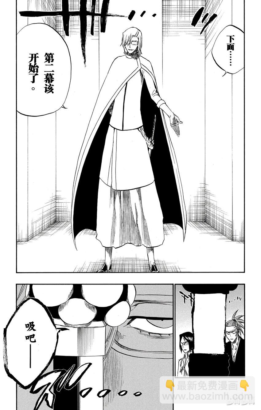 《境·界（死神）》287 第23页
