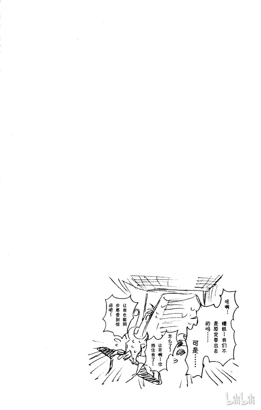 《境·界（死神）》287 第24页