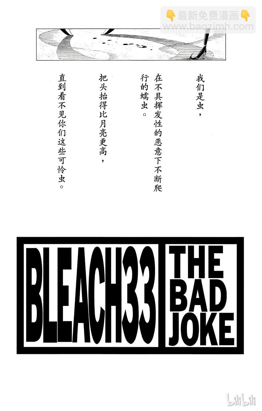 《境·界（死神）》287 第3页