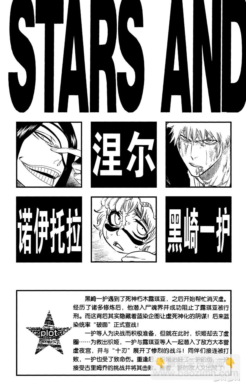 《境·界（死神）》287 第4页