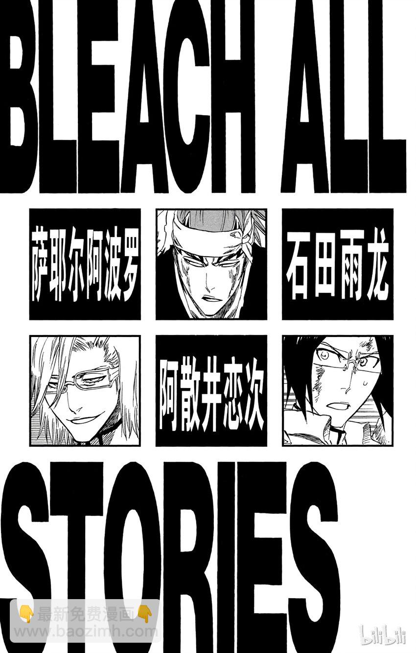 《境·界（死神）》287 第5页