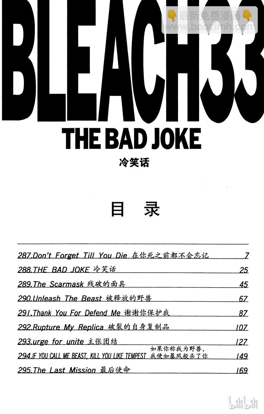 《境·界（死神）》287 第6页