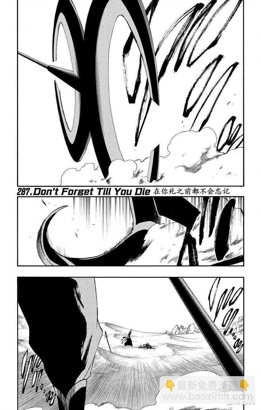 《境·界（死神）》287 第7页
