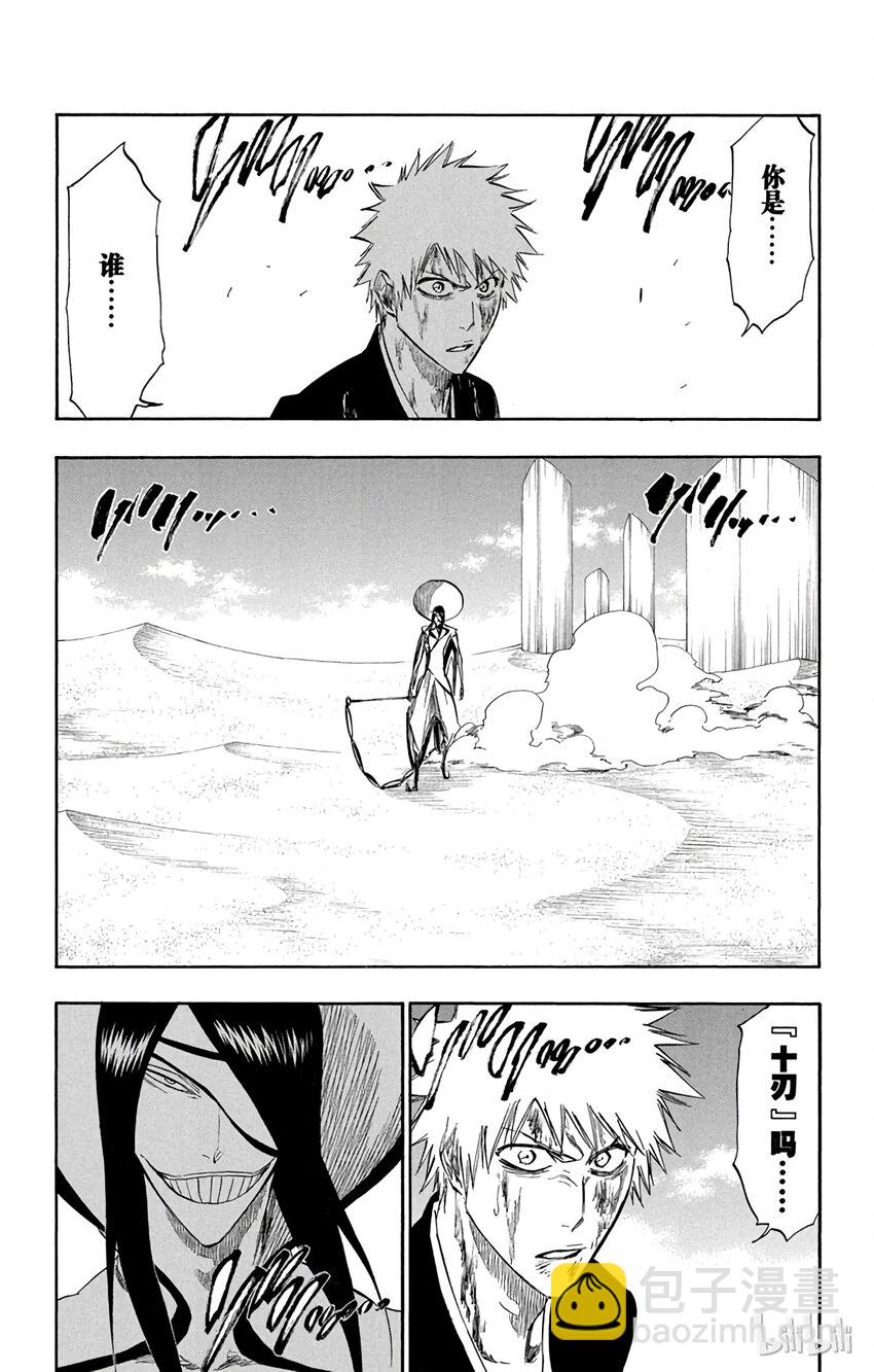 《境·界（死神）》287 第8页