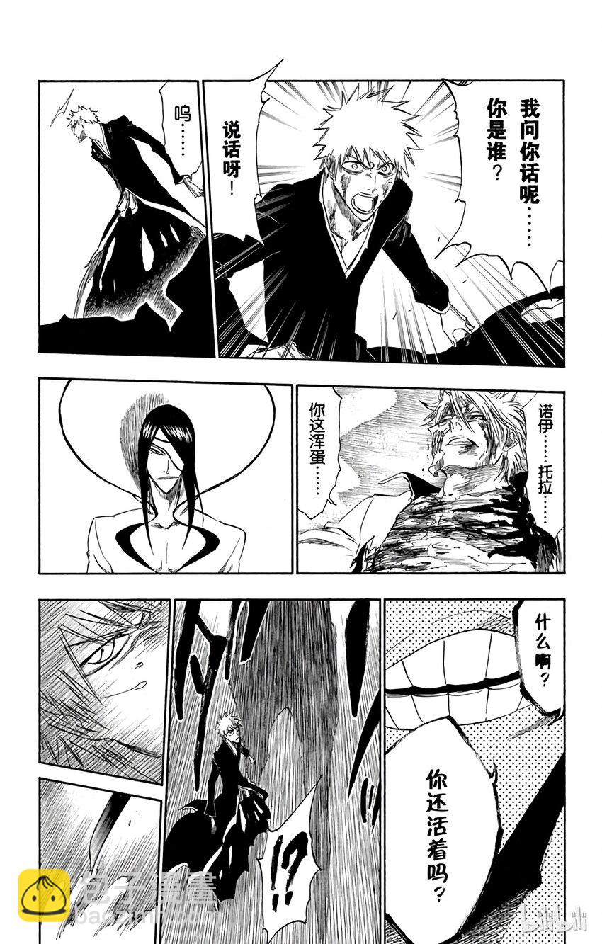 《境·界（死神）》287 第9页