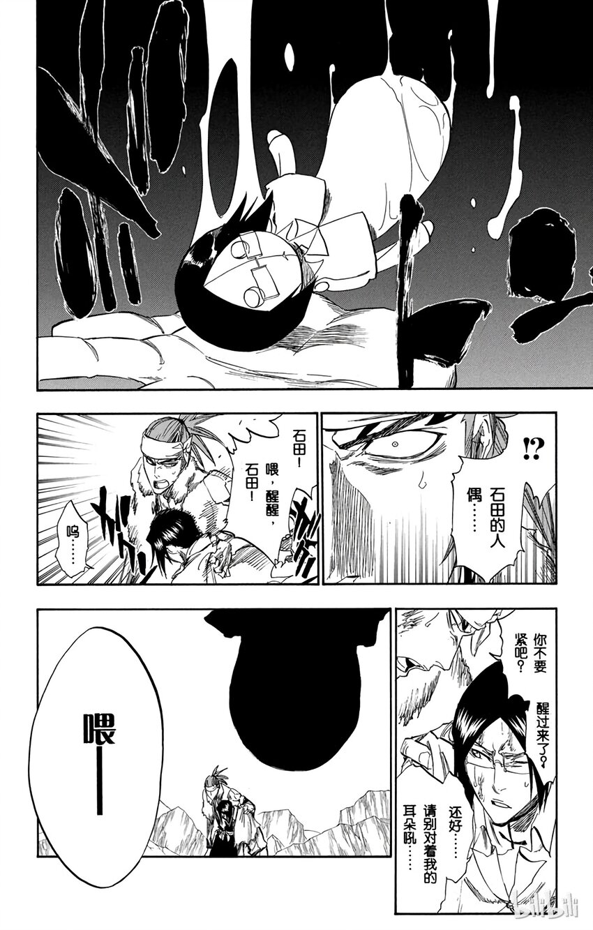 《境·界（死神）》293 第10页