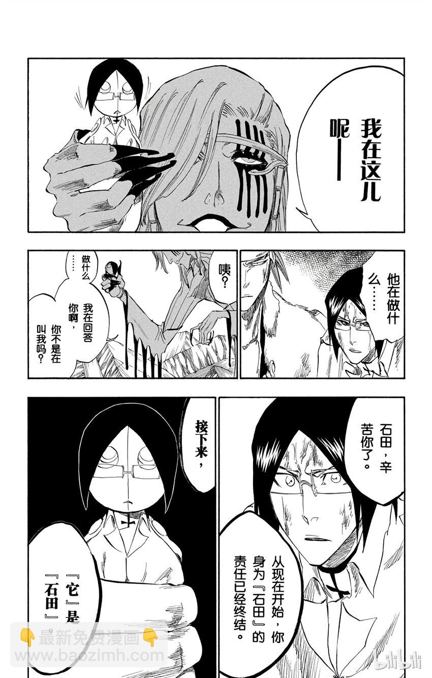 《境·界（死神）》293 第11页