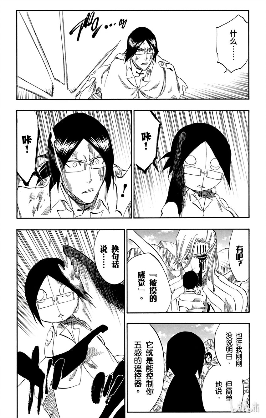 《境·界（死神）》293 第12页