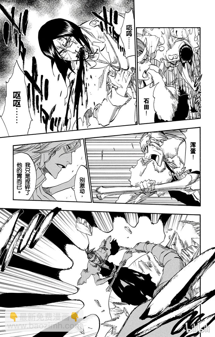 《境·界（死神）》293 第17页