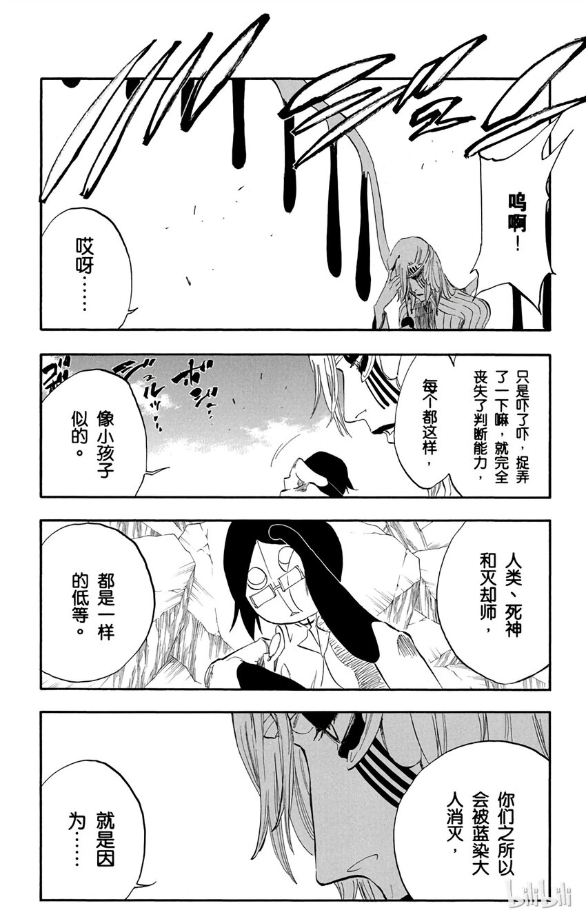 《境·界（死神）》293 第18页