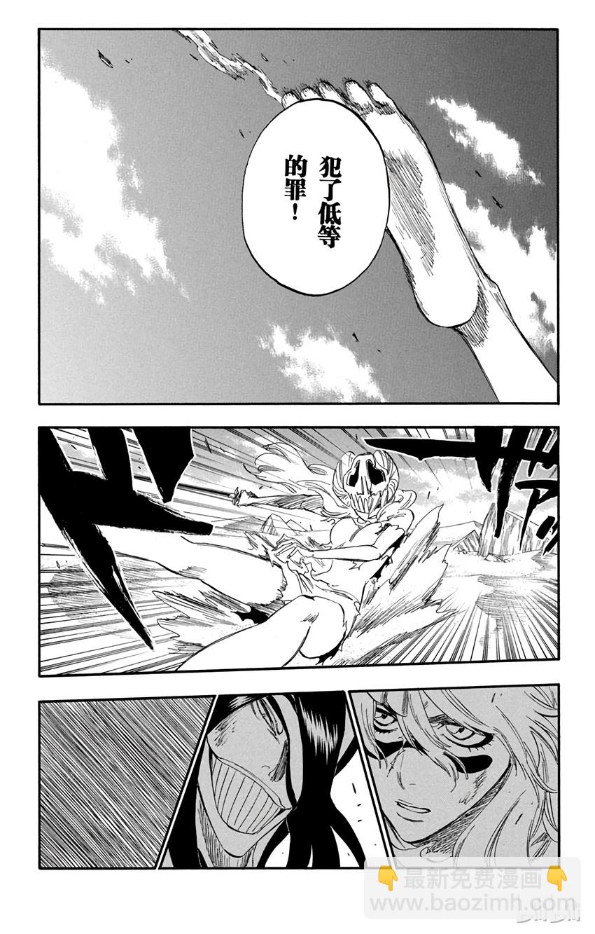 《境·界（死神）》293 第19页