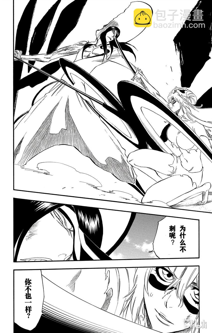 《境·界（死神）》293 第20页