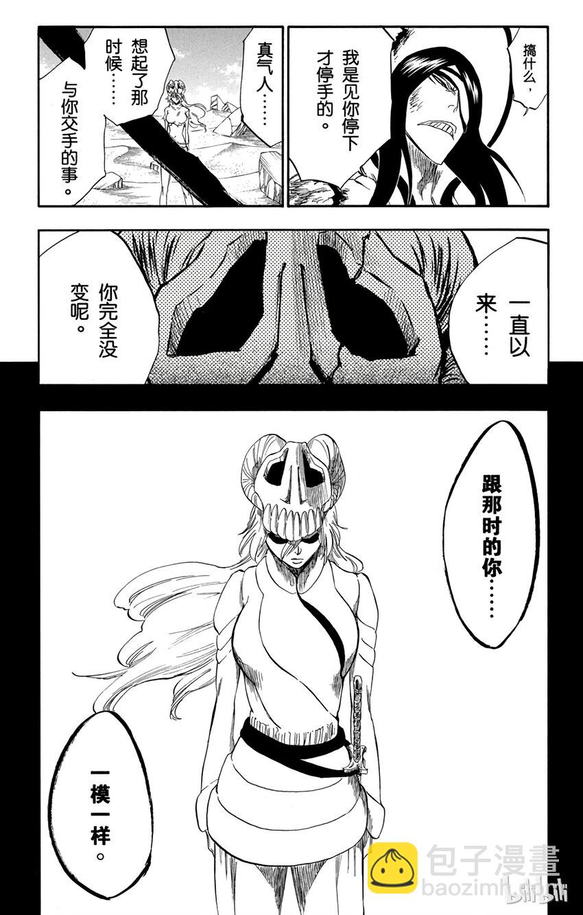 《境·界（死神）》293 第21页