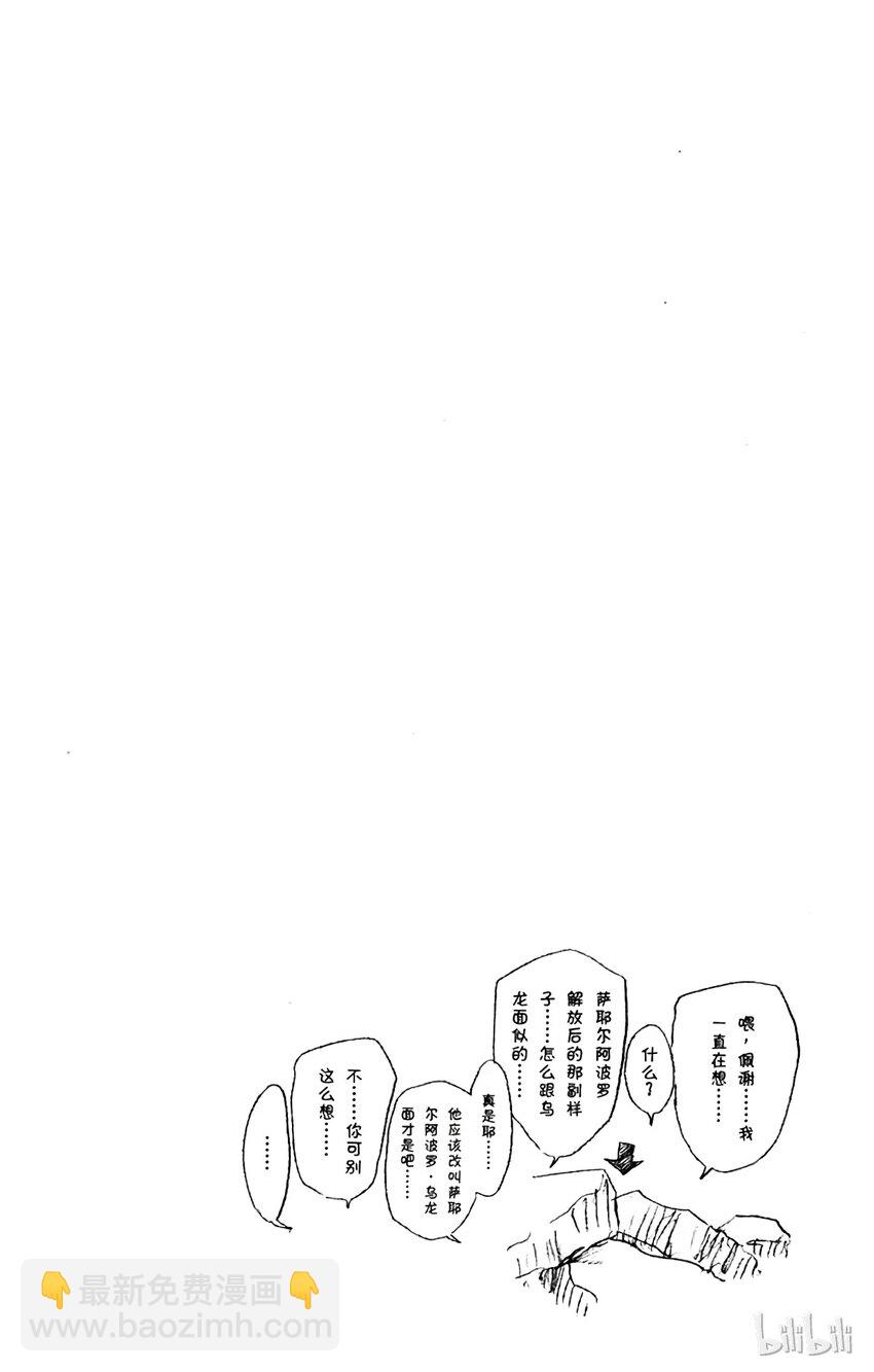 《境·界（死神）》293 第22页