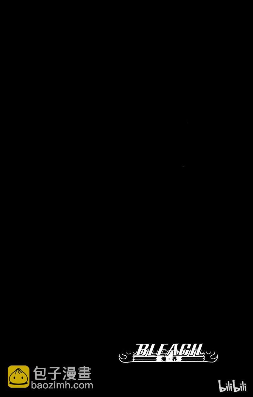 《境·界（死神）》293 第2页