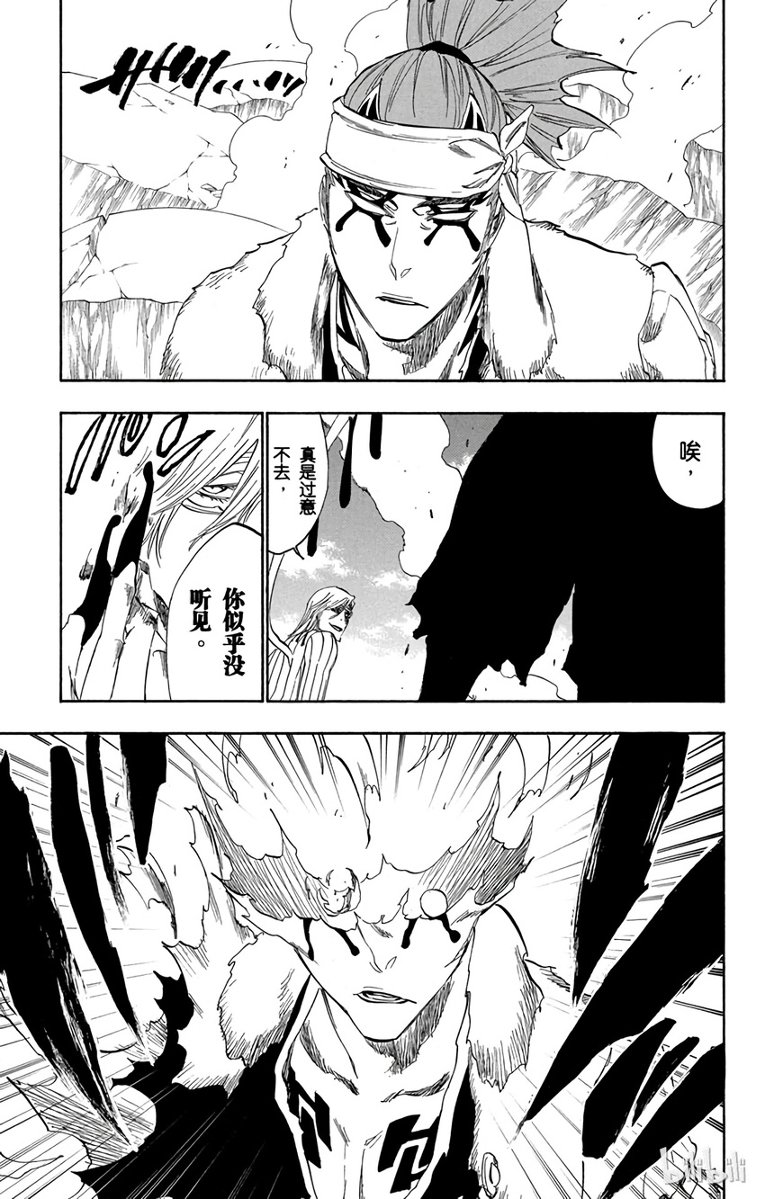 《境·界（死神）》293 第3页