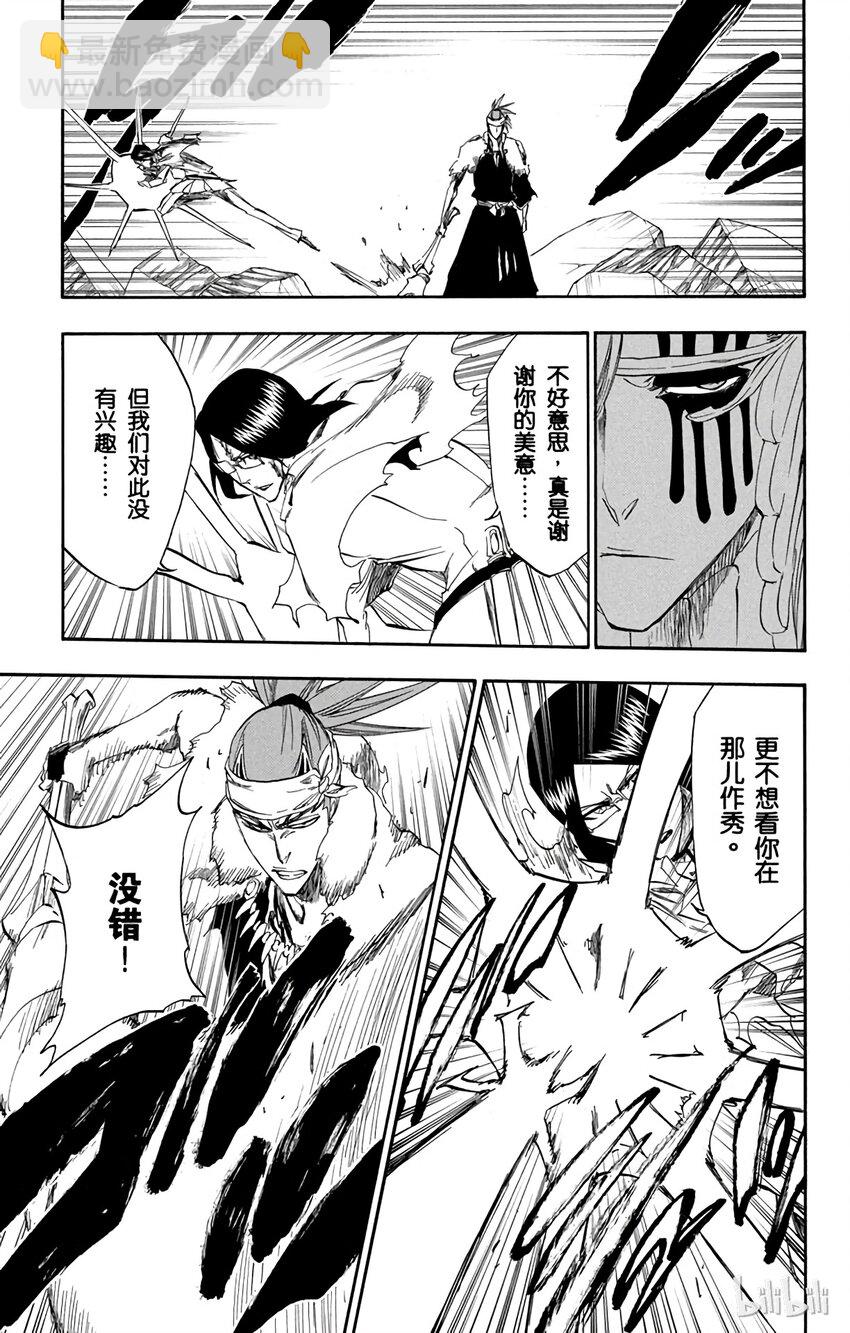 《境·界（死神）》293 第5页