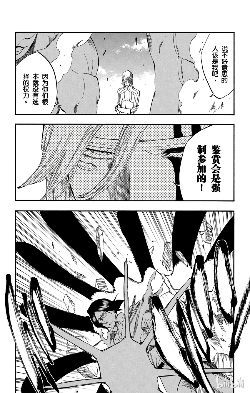 《境·界（死神）》293 第7页
