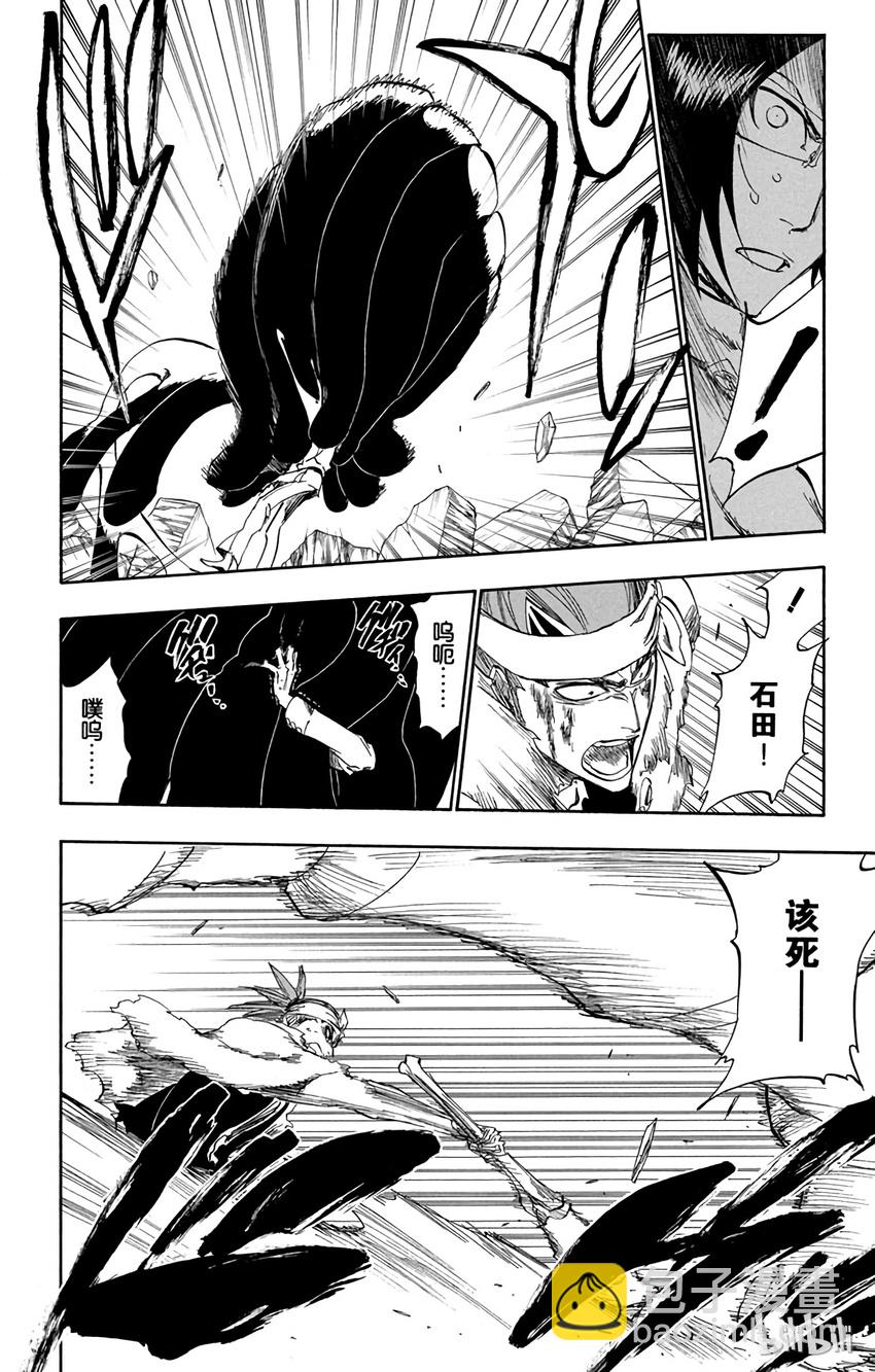 《境·界（死神）》293 第8页