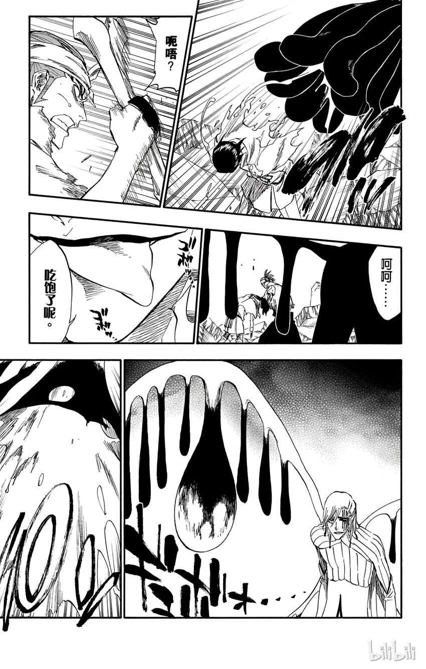 《境·界（死神）》293 第9页