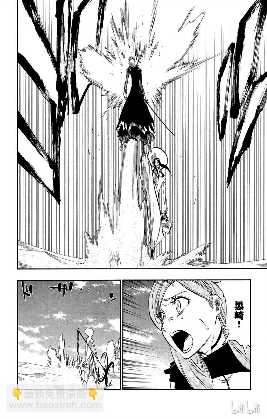 《境·界（死神）》290 第12页