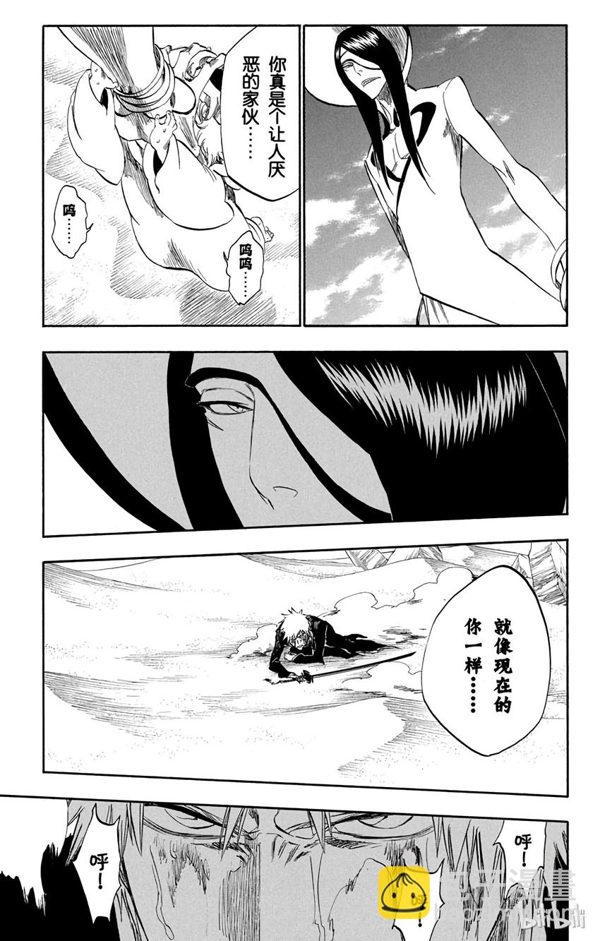 《境·界（死神）》290 第13页