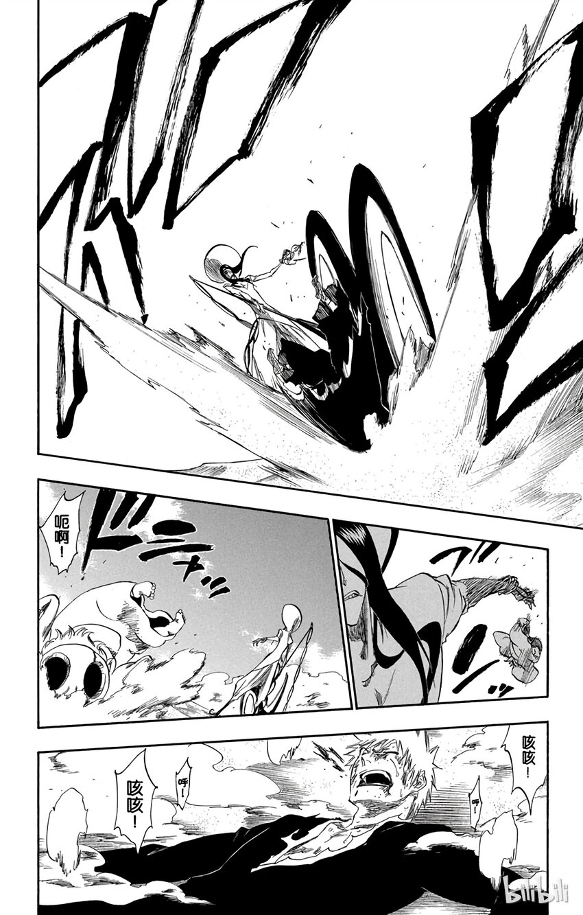 《境·界（死神）》290 第16页