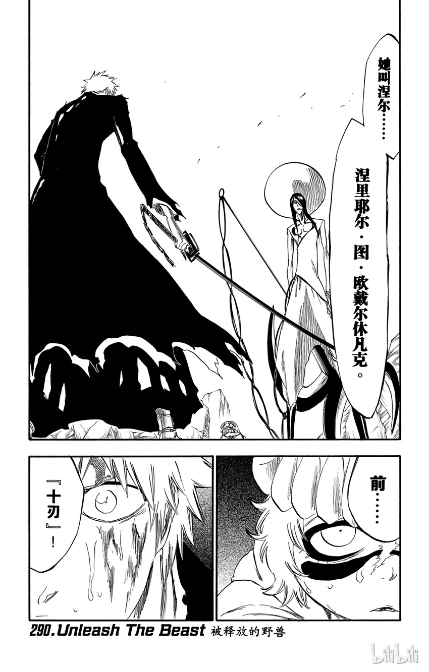 《境·界（死神）》290 第1页