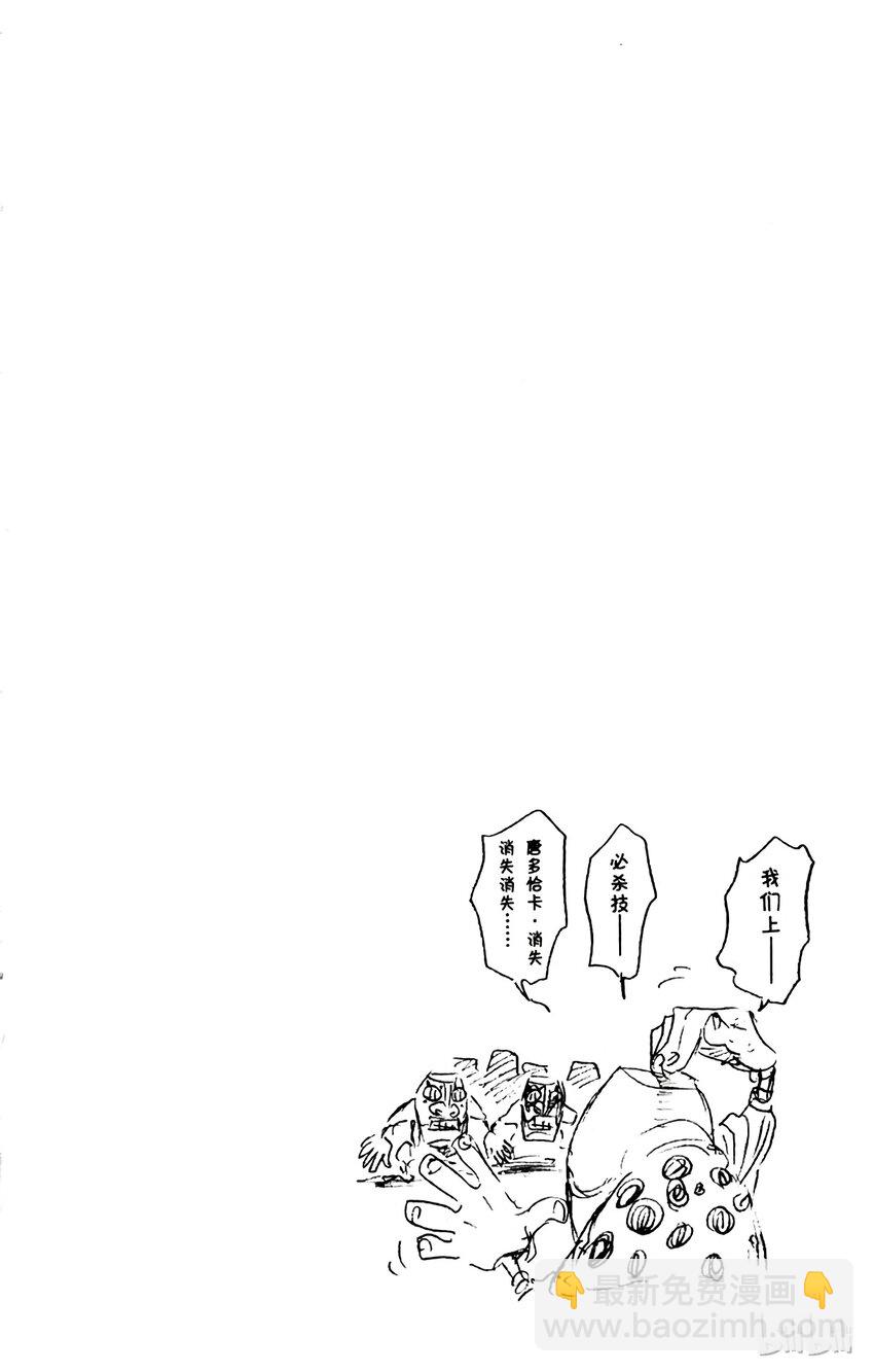 《境·界（死神）》290 第20页