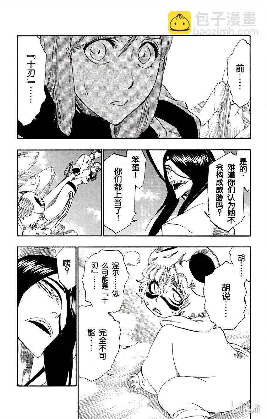 《境·界（死神）》290 第3页