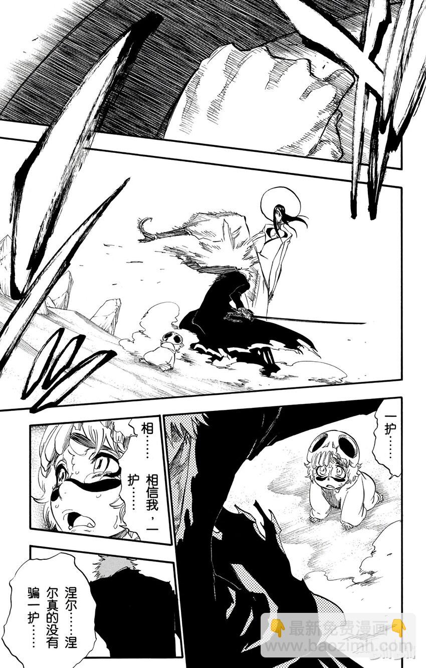《境·界（死神）》290 第5页