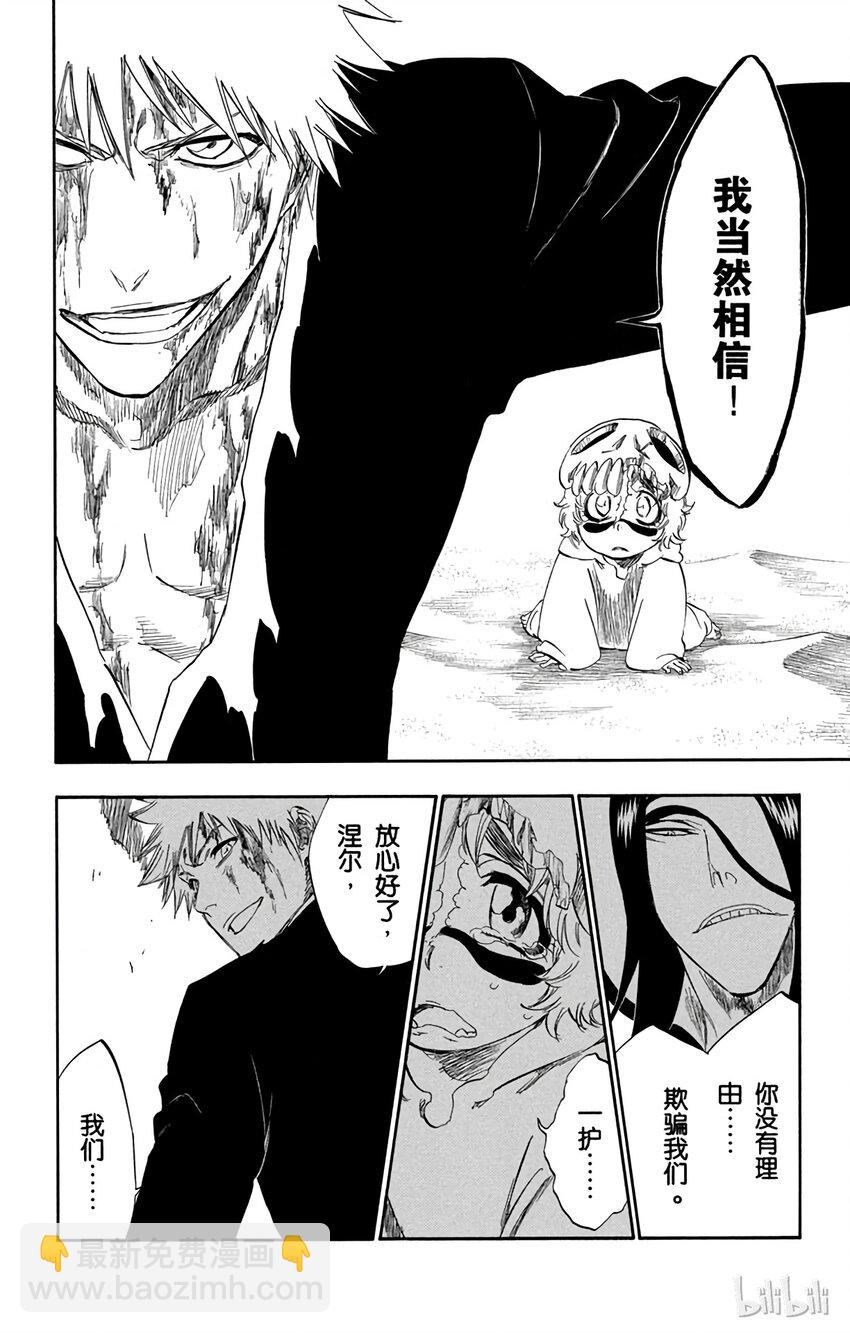 《境·界（死神）》290 第6页