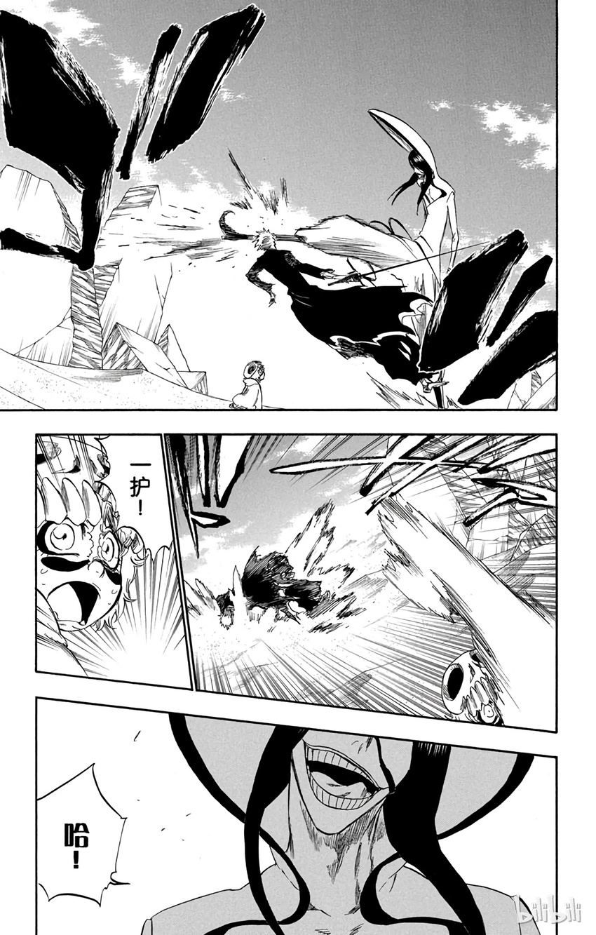 《境·界（死神）》290 第7页
