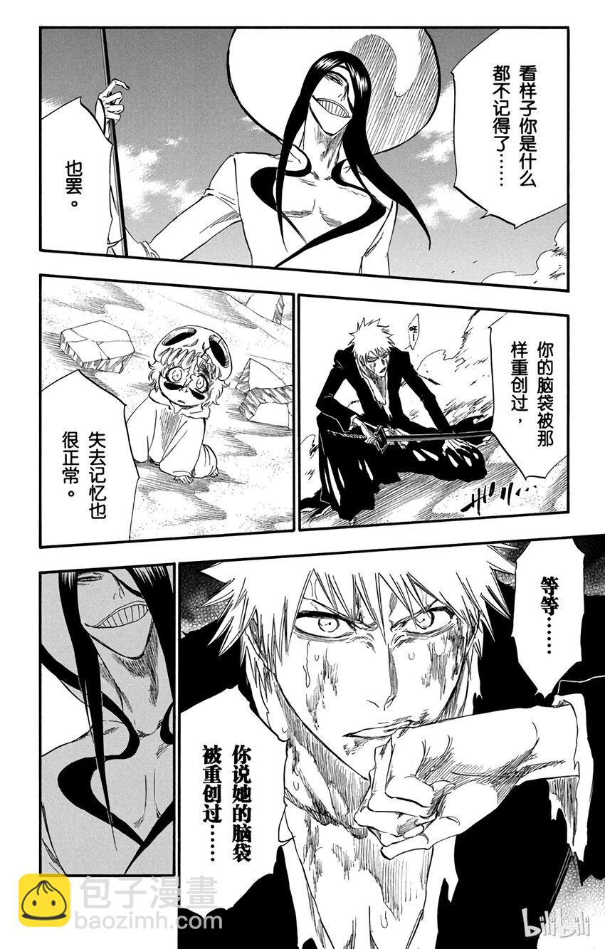 《境·界（死神）》290 第8页