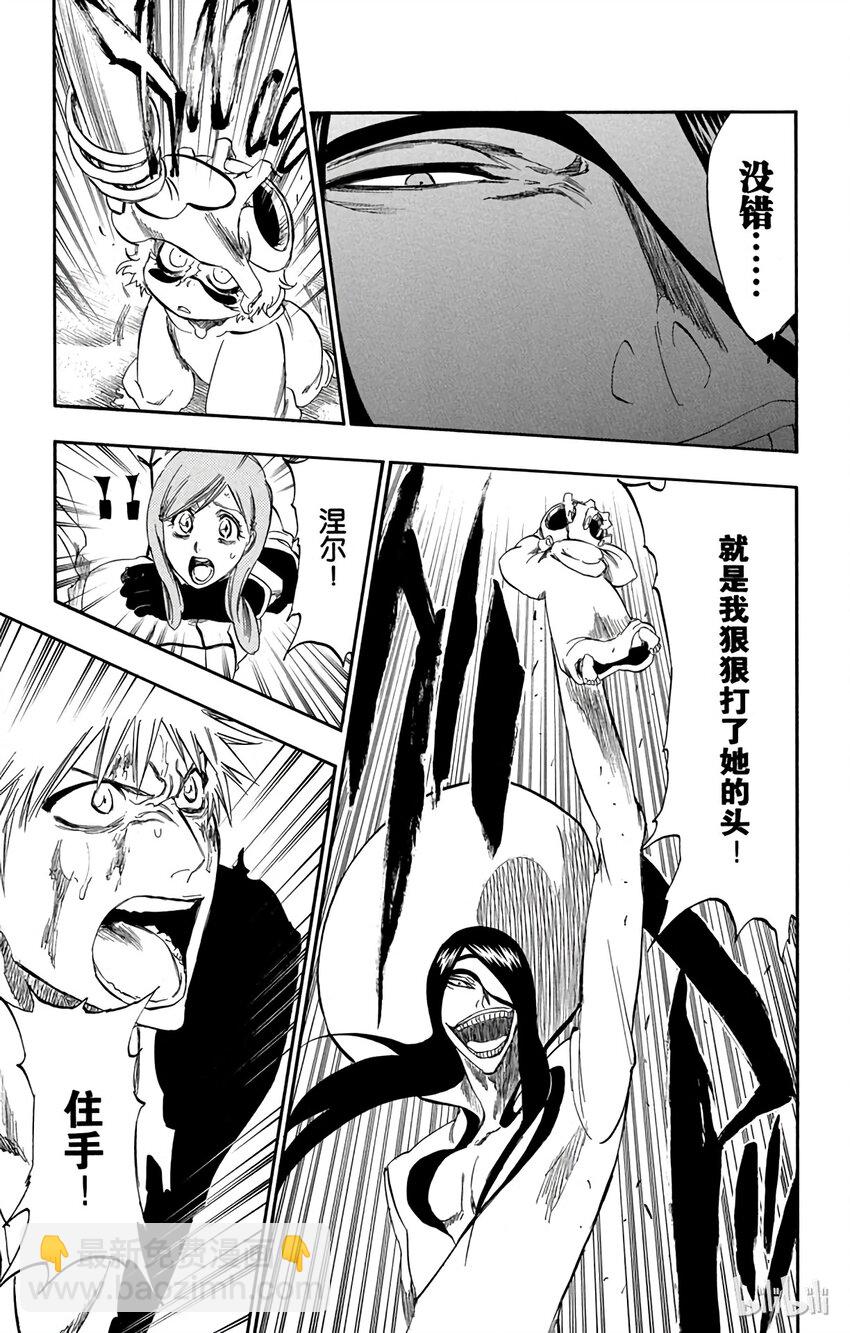 《境·界（死神）》290 第9页