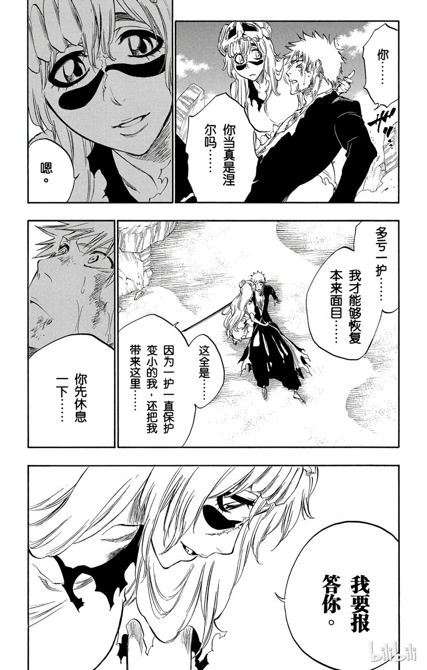 《境·界（死神）》291 第10页