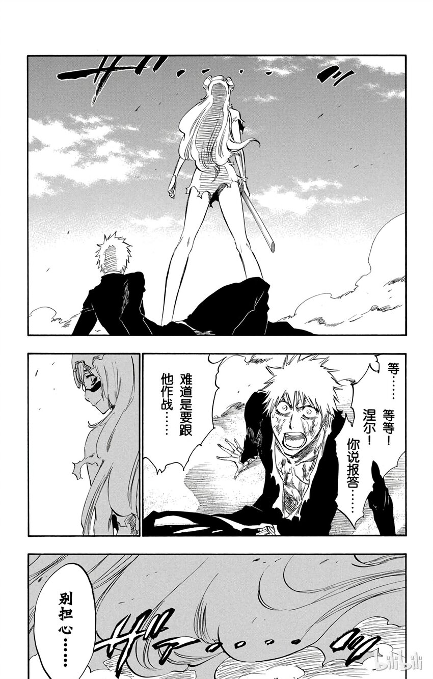《境·界（死神）》291 第11页