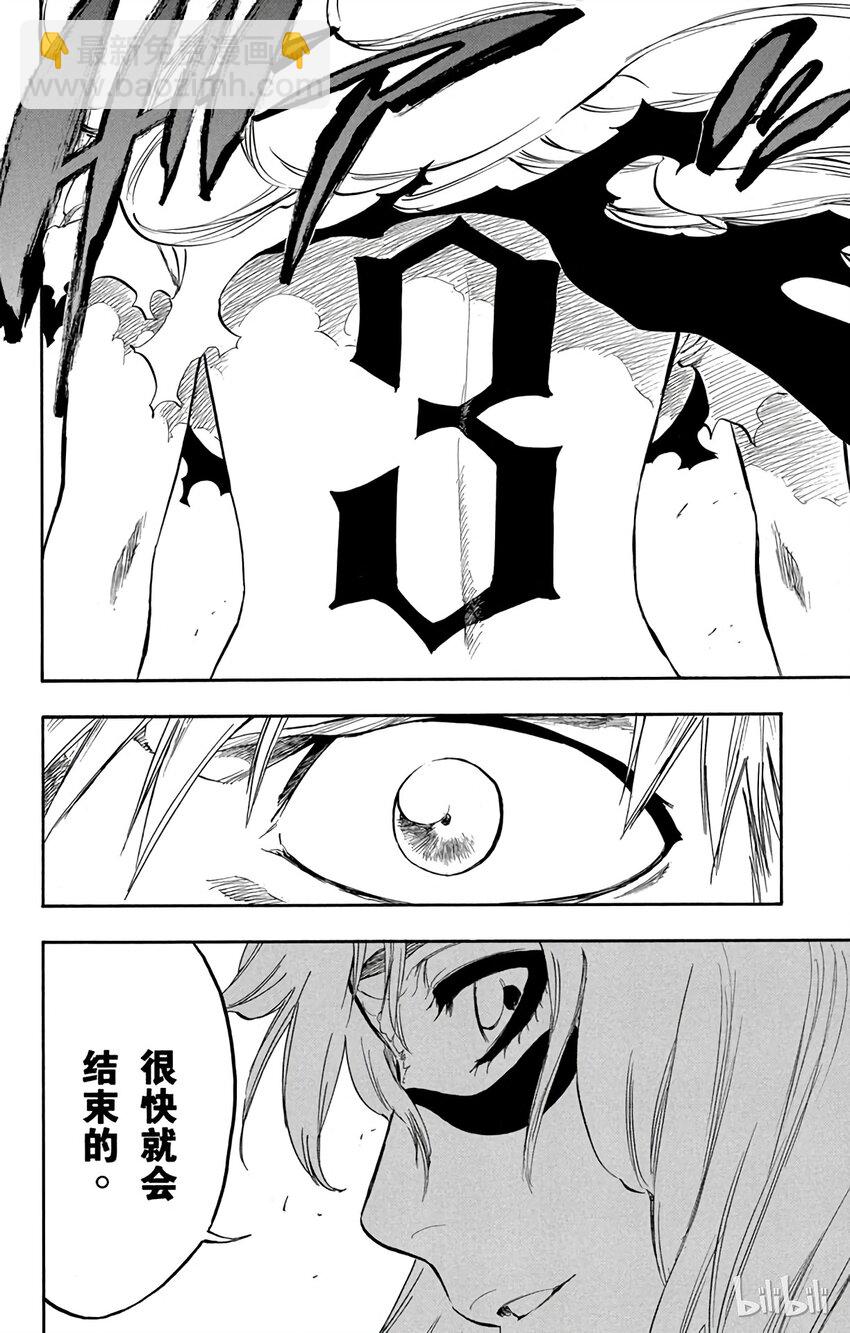 《境·界（死神）》291 第12页