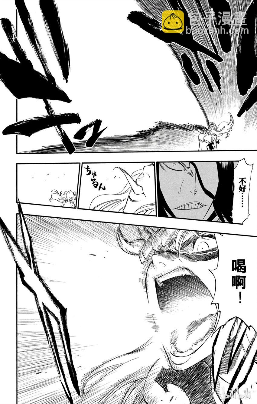 《境·界（死神）》291 第18页