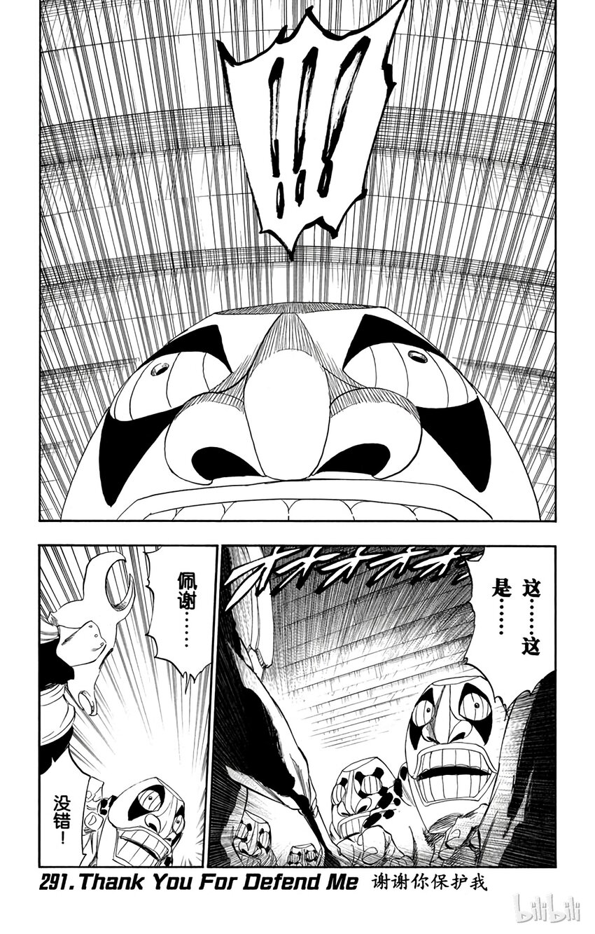 《境·界（死神）》291 第1页