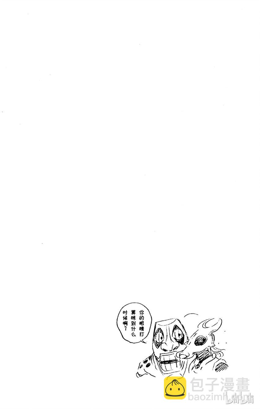 《境·界（死神）》291 第20页