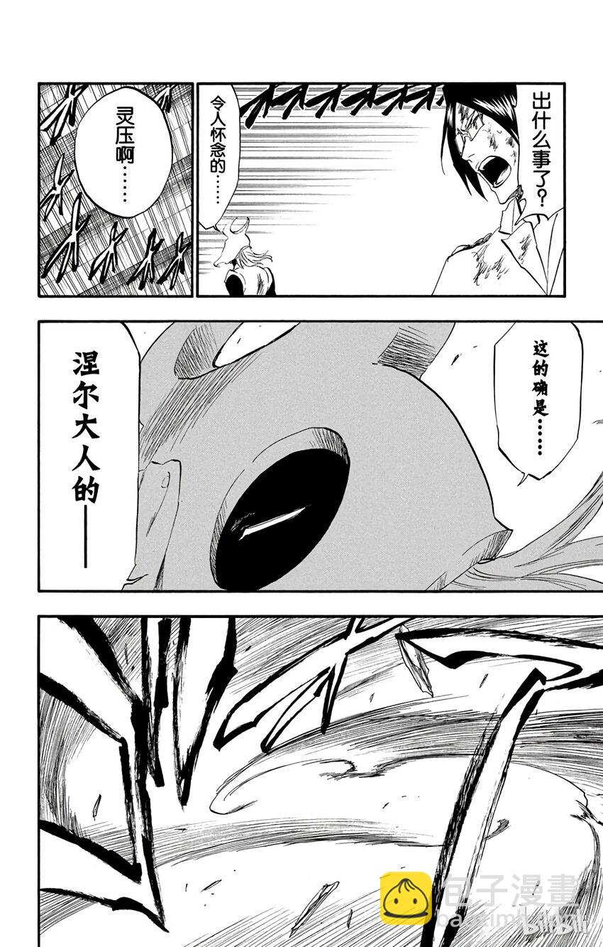 《境·界（死神）》291 第2页
