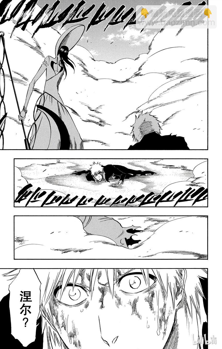 《境·界（死神）》291 第3页