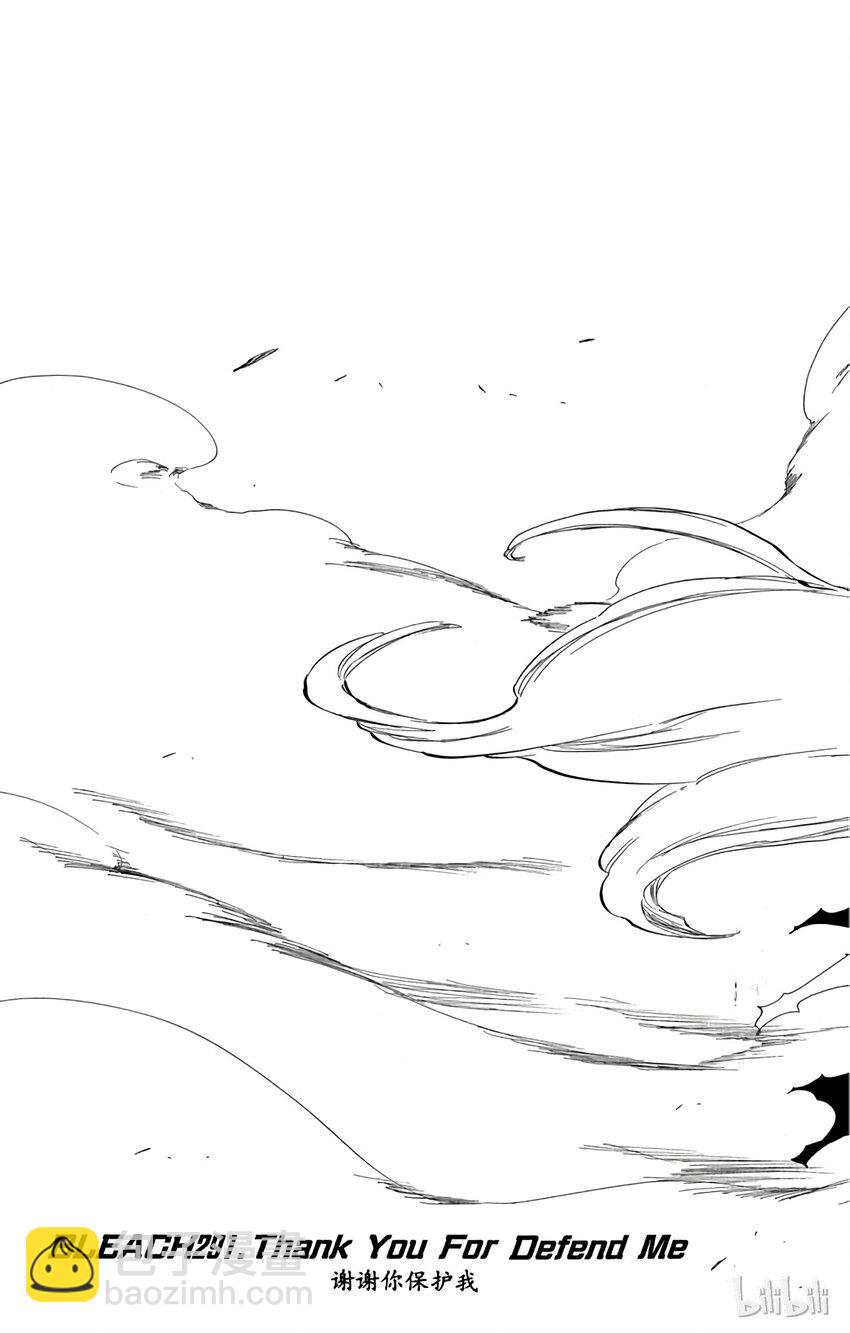 《境·界（死神）》291 第5页