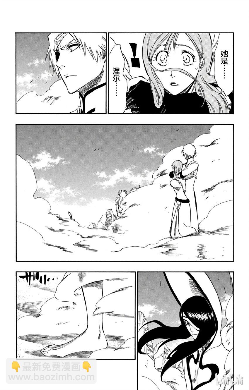 《境·界（死神）》291 第6页